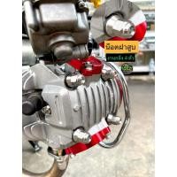 ราคา น๊อตฝาสูบเลส น๊อตฝาสูบเวฟ125 เบอร์12 น๊อตฝาสูบงานกลึง ลายเฟือง (18862252395)