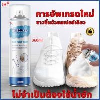 ราคา JHน้ำยาซักรองเท้า เช็ดง่ายไม่ทำร้ายรองเท้า น้ำยาทำความสะอาดรองเท้า น้ำยาขัดรองเท้า น้ำยาเช็ดรองเท้า โฟมซักรองเท้า ผงซักรองเท้า น้ำยาล้างรองเท้า โฟมทำความสะอาดรองเท้า โฟมขัดรองเท้า น้ำยาซักแห้งรองเท้า 