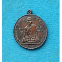 ราคา เหรียญรุ่นแรก พระอาจารย์จำลอง วัดเจดีย์แดง หลังพระพรหม ปี 2512 สภาพดี (9829084132)