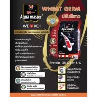 ราคา อาหารปลาคาร์ฟ AQUA MASTER ขนาด 1 kg (9817360849)
