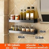 ราคา ที่วางของใช้ในครัว ชั้นวางของติดผนัง ชั้นวางเครื่องปรุง ที่วางเครื่องปรุงติดผนัง ชั้้นเก็บของใช้ในครัว ที่วางของใช้ในครัวเรือน (15074064734)