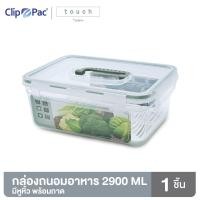 ราคา Clippac Touch คลิปแพ็คทัช กล่องถนอมอาหาร ทรงกลมและทรงสี่เหลี่ยม (14172692342)