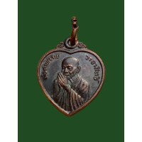 ราคา เหรียญพ่อท่านคล้าย วาจาสิทธิ์ วัดธาตุน้อย จ นครศรีธรรมราช 4102 (18811267604)