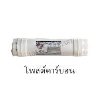 ราคา ไส้กรองน้ำ อินไลน์ ขนาด 2 5 x 11 นิ้ว Aquatek กรองตะกอน ยูเอฟ เรซิ่น คาร์บอน โพสต์คาร์บอน Inline Sediment UF Resin Carbon Post Carbon (14999226957)