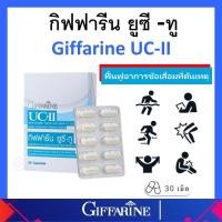 ราคา กิฟฟารีน ยูซีทู คอลลาเจนไทพ์ทู ยูซีทูกิฟฟารีน collagen ucii กระดูก เข่า ปวด Giffarine uc2 uc ii uc 2 ยูซีทู ของแท้ ส่งฟรี (1482112796)