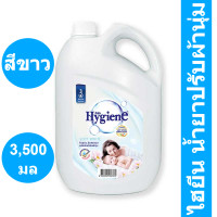 ราคา ไฮยีน น้ำยาปรับผ้านุ่ม สูตรมาตรฐาน กลิ่น ซอฟท์ ไวท์ ขาว ขนาด 3500 มล 1 แกลลอน ไฮยีน ปรับผ้า แกลลอน (14536889684)
