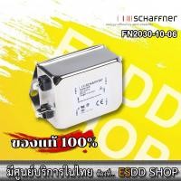 ราคา FN2030 10 06 ตัวกรองสัญญาณรบกวน 1 เฟส Single Stage EMI Filter 10A with High Attenuation PerformanceGeneral PurposeDC to 400Hz 110 250VACTerminal 06 Style Chassis Mount (10739195646)