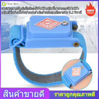 ราคา ลดล้างสต๊อก สายรัดข้อมือป้องกันไฟฟ้าสถิตย์ไร้สาย ESD Discharge Cable Band Wrist Strap (10724001706)