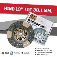 ราคา แผ่นคลัช HINO 13 10ฟัน 38 1 มิล ทองแดง EURO3 ซัพเสียง TSA 0103 0175 (19679634675)