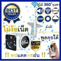 ราคา กล้องip camera cctv ไร้สาย ไม่ใช้เน็ต outdoor 360 องศา 2ล้านพิกเซล full HD ทนแดดทนฝน พูดคุยได้ ไม่ง้อเน็ต กล้องอินฟาเรดระยะไกลแบบ RealTime ผ่านมือถือ (700322640)