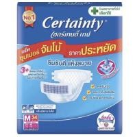 ราคา ห่อ ราคาประหยัด ผ้าอ้อมผู้ใหญ่แบบเทปเซอร์เทนตี้ เทป M28 L24 ชิ้น CertaintyTape แพมเพิสผู้ใหญ่ (21103769206)
