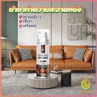 ราคา Thai Pioneers โฟมสปากระเป๋า น้ำยาซักแห้งกระเป๋า น้ำยาทำความสะอาดกระเป๋า Leather cleaning (16498125951)