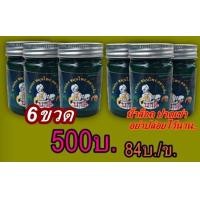 ราคา สมุนไพรนาคี ครีมนวดคลายเส้น เถาวัลย์เปรียง มะรุม มือชา ตะคิว นิ้วล็อค ปวดเข่า ปวดหลัง ปวดเอว สะโพก (18432529219)