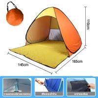 ราคา เต็นท์สำหรับใช้ชายหาด Beach Tent เต็นท์พับเปิดอัตโนมัติ เต็นท์บังแดด ขนาดเล็ก หลากสี สําหรับชายหาด ใช้กลางแจ้ง คุณภาพส่งออก ทนนานแข็งแรง (15877814032)