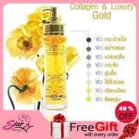 ราคา 3w Clinic Collagen Luxury Gold Revitalizing Comport Gold Essence 150 ml (6484974316)