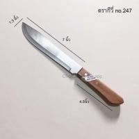 ราคา มีดผ่าแตง Kiwi 245 246 247 248 2412 Rhino 239 มีดทำครัว มีดหัวบัว มีดกีวี่ มีดผ่าแตงโม มีด Kiwi ของแท้ คมกริบ (18284822820)