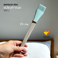 ราคา IKEA พาย ไม้ปาดเค้ก แปรงทาเนย ซิลิโคน BAKGLAD VINTERFINT (15937153105)