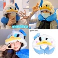 ราคา ส่งจากไทย หมอนรองคอ Donald Duck โดนัลด์ ดั๊ก หมอนงีบหลับ หมอนรูปตัวยู หมอนเดินทาง หมอนพกพา ใช้ได้อเนกประสงค์ หมอนหนุน 58005 (12507257520)