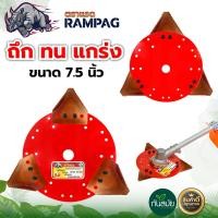 ราคา ใบเกี่ยวหญ้า ทรงสามเหลี่ยม คละสี ใบตัดหญ้า ตัดหญ้า ตัดใบข้าว ใบข้าว ใบมีด ใบมีดเกี่ยวข้าว สามเหลี่ยม เกี่ยวข้าว เกษตร สวน ระบบ น้ำ (19639650993)