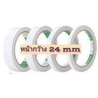 ราคา 20หลา เทปกาว2หน้า บาง ขนาด 12 18 24 36 48 72 mm เทป2หน้า เทปเยื่อกาว 2 หน้า กาว2หน้า เทปกาวสองหน้า (7459591154)
