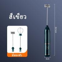 ราคา เครื่องตีฟองนม ฟองนม เครื่องตีฟองนมไฟฟ้า ที่ตีฟองนม ที่ตีไข่ไฟฟ้า ตะกร้อไฟฟ้า เครื่องทำฟองนม ไร้สาย (21094663787)
