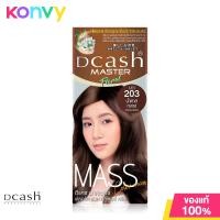 ราคา Dcash Master Mass Floral Color Cream 50ml M101 Black New Package (19847759116)