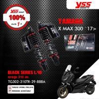 ราคา YSS โช๊คแก๊ส G SPORT BLACK SERIES ใช้อัพเกรดสำหรับ Yamaha XMAX 300 รุ่นโหลดเตี้ย 40mm TG302 310TR 29 888A สปริงดำ กระบอกดำ โช๊ค YSS แท้ 100 ประกันศูนย์ 6 เดือน (6911858012)