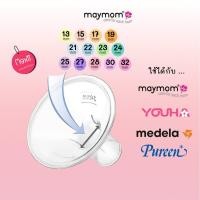 ราคา MAYMOM เมย์มัม ปากกรวย 1 ชิ้น สำหรับ Youha ยูฮา Medela Pureen maymom (8456451927)