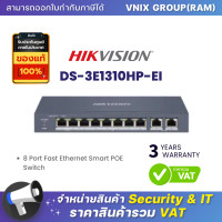 ราคา Hikvision DS 3E1310HP EI 8 Port Fast Ethernet Smart POE Switch By Vnix Group (20646834747)