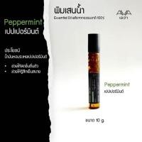 ราคา พิมเสนน้ำ กลิ่นเปปเปอร์มิ้นต์ Peppermint ยาดม พิมเสนน้ำขวด (21067249541)