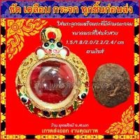 ราคา กรอบพระ ทองไมครอน ชุบหนาพิเศษ ใส่กับพระ ลูกอม ชานหมาก ขนาด 1 5 2 4 cm หรือพระที่มีขนาดใกล้เคียง (15491954146)