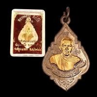 ราคา เหรียญหลวงพ่อรุ่ง รุ่นแรกวัดท่ากระบือ ปี2484 (21161817562)