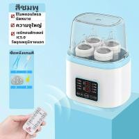 ราคา TOP TEAM เครื่องนึ่งขวดนม ที่นึ่งขวดนม เครื่องนึ่งขวด พร้อมฟังก์ชันนึ่งและต้ม นึ่งขวดนม ตู้อบขวดนม ที่นึ่งขวดนม (20927282310)