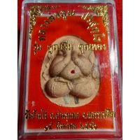 ราคา พระปิดตาหลวงพ่อคูณปริสุทโธรุ่นคูณเงินคูณทองปี 2556 เนื้อผงเกสรฝังตะกรุดฝังพลอยด้านหลังติดจีวรหลวงพ่อคูณ (16216391443)
