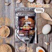 ราคา ผงปรุงรส ผงเขย่า รสไข่เค็มแท้20 ตรา Openland (12807684649)
