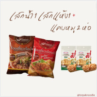 ราคา Happy set COD Torpak Boat Noodle ก๋วยเตี๋ยว เรือต่อปาก 2ห่อ แคปหมู ส ขอนแก่น 2ห่อ ก๋วยเตี๋ยวเรือกึ่งสำเร็จรูปต่อปาก 2 ชุด พร้อมแคปหมู7กรัม2ห่อ (13498969382)