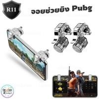 ราคา จอยสติ๊ก จอย PUBG รุ่น R11 Stretchable Gamesir Joystick Trigger Grip Handle Game Controller PUBG FUT1 For 4 6 6 5 inch Mobile Phone (400433421)