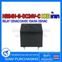 ราคา RELAY รีเลย์ HLS8L DC12V S C HRS4H S DC6V C HRS4H S DC24V C HE LI SHUN HKE 10A 30VDC 10A 250VAC COIL 12VDC 120VAC 24VDC 10A 6A 250VAC COIL 6VDC 120VAC 24VDC 10A 6A 250VAC COIL 24VDC (19806792785)