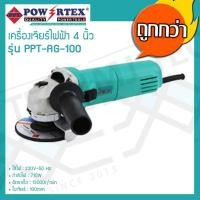 ราคา POWERTEX เครื่องเจียร หัวหมู เครื่องเจียรไฟฟ้า 4 นิ้ว รุ่น PPT AG 100 (418097555)