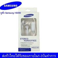 ราคา หูฟัง Samsung HS330 Small Talk Original สามารถใช้ได้กับ Galaxy หรืออินเตอร์เฟซ3 5mmทุกรุ่น รองรับ Samsung A5 A7 A8 A9 J5 J7 S5 S6 S7 S8 S9 S10 NOTE8 NOTE2 3 5 6 9 (17445644803)