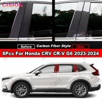 ราคา 8ชิ้นเอฟเฟกต์กระจกสีดำมันวาวประตูรถ B C เสาปกหลังเล็มสำหรับฮอนด้า CRV CR V G6 2023 2024คาร์บอนไฟเบอร์พีซีวัสดุคอลัมน์กลางหน้าต่างอุปกรณ์ตกแต่ง (19645740751)