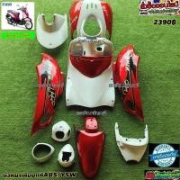 ราคา ฃุดสี ฟีโน่ เก่า สี แดงแก้ว 12ฃิ้น แถมน็อตพอส (17589899548)