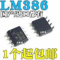 ราคา LM386 LM386M 1 LM386MX 1 SOP8ของแท้ LM386M ชิปพาวเวอร์แอมป์เสียงคู่โชคดี สี่ถนนเครื่องขยายเสียงปฏิบัติการผม (19863982522)