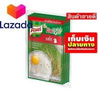 ราคา ด่วน ของมีจำนวนจำกัด คนอร์ โจ๊กกึ่งสำเร็จรูป ชนิดซองจัมโบ้ รสไก่ 55 กรัม x 4 ซอง รหัสสินค้า LAZ 56 999FS OMG (8376271346)