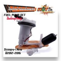ราคา ปั๊มเชื้อเพลิง click110i clcik125 scoopy i wave110i wave125i ปั้มติ๊กเวฟ110i ปั้มติ๊กclick ปั้มติ๊กเวฟ125i ปั้มติ๊ก ปั้มน้ำมันเชื้่อเพลิง (20130771286)
