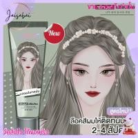 ราคา Lerca hair color treatment เลอค่า ทรีทเม้น เปลี่ยนสีผม ย้อมผม สีผม เทา หม่น บลอน น้ำตาล สีสวย แบบหลอด (18524797272)