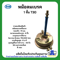 ราคา หม้อลมเบรค ซาลาเปาเบรคพ่วง หม้อลมเบรคหางพ่วงT24 T30 T30 30 T24 24 Air Brake Chamber หม้อลมเบรครถพ่วง อะไหล่รถพ่วง รถบรรทุก รถสิบรถ (16738900166)
