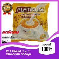 ราคา ส่งฟรี ส่งด่วนKerry ชาพม่าRoyal tea Mix ชาพม่า sunday ชาพม่า Platinum Best ชาไทย Best tea mix ชาพม่า Happy Grand Palace Myanmar tea mix (12668529051)