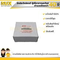 ราคา เฟืองข้อเหวี่ยงหน้า SUZUKI APV CARRY ซูซูกิ เอพีวี แครี่ 12630 52G01 000 แท้ (5014366531)