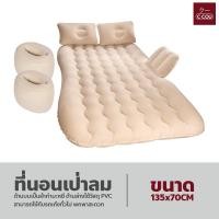 ราคา ที่นอนเบาะหลังรถยนต์ ที่นอนในรถ ที่นอนเป่าลม เตียงลมในรถยนต์ อเนกประสงค์ แถมฟรี อุปกรณ์ครบชุด (18421276978)